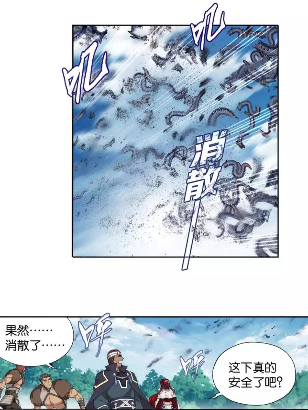 斗破苍穹游戏260,斗破苍穹903章