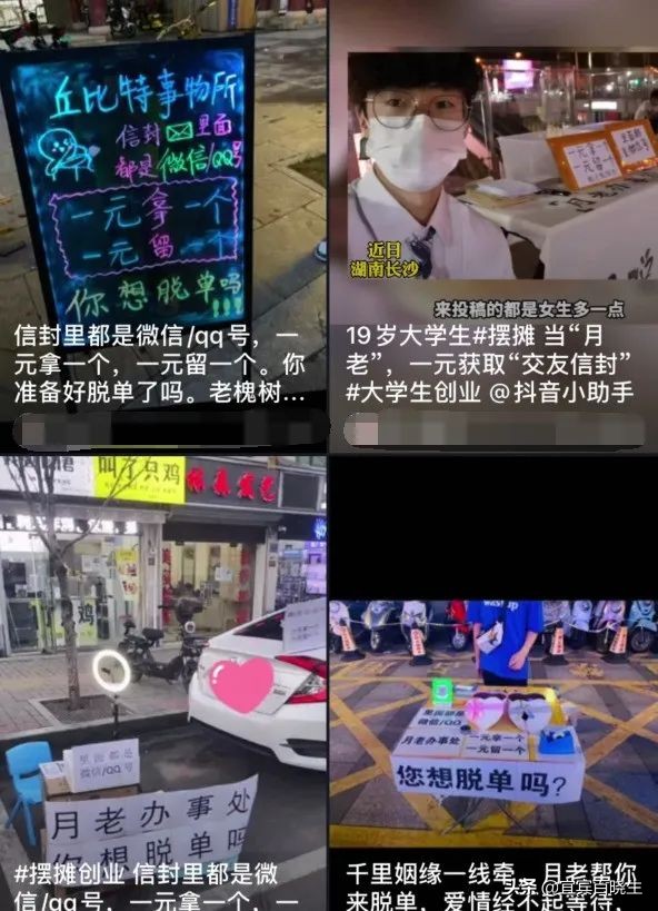 大学摆摊脱单盲盒靠谱吗,摆摊卖一元脱单盲盒