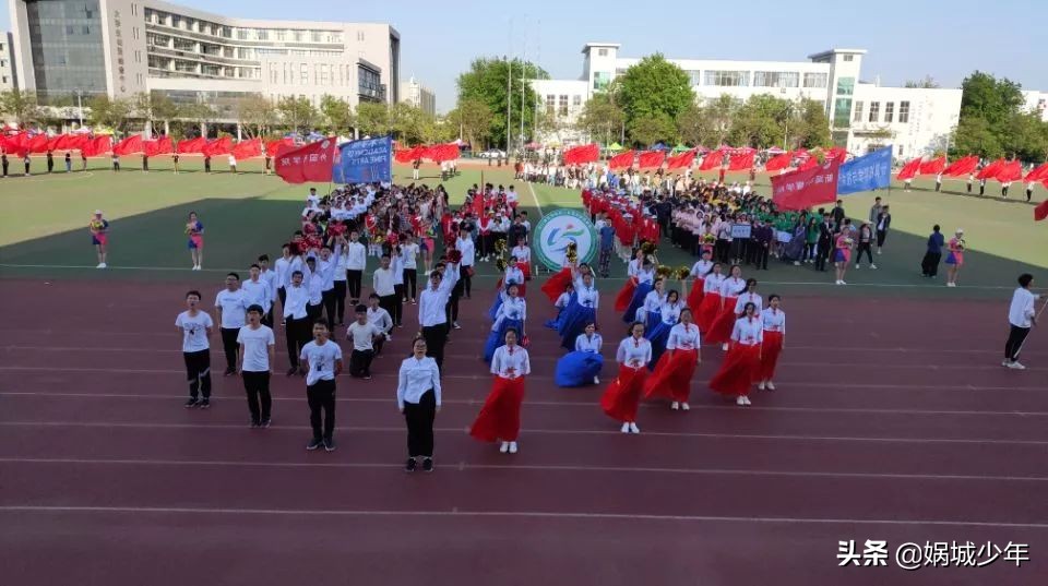 周口师范学院第16届运动会,周口师范学院运动会开幕式升国旗