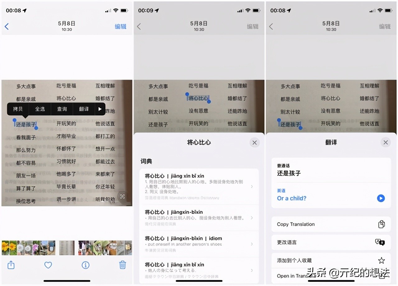 ios15深度体验,ios15系统体验