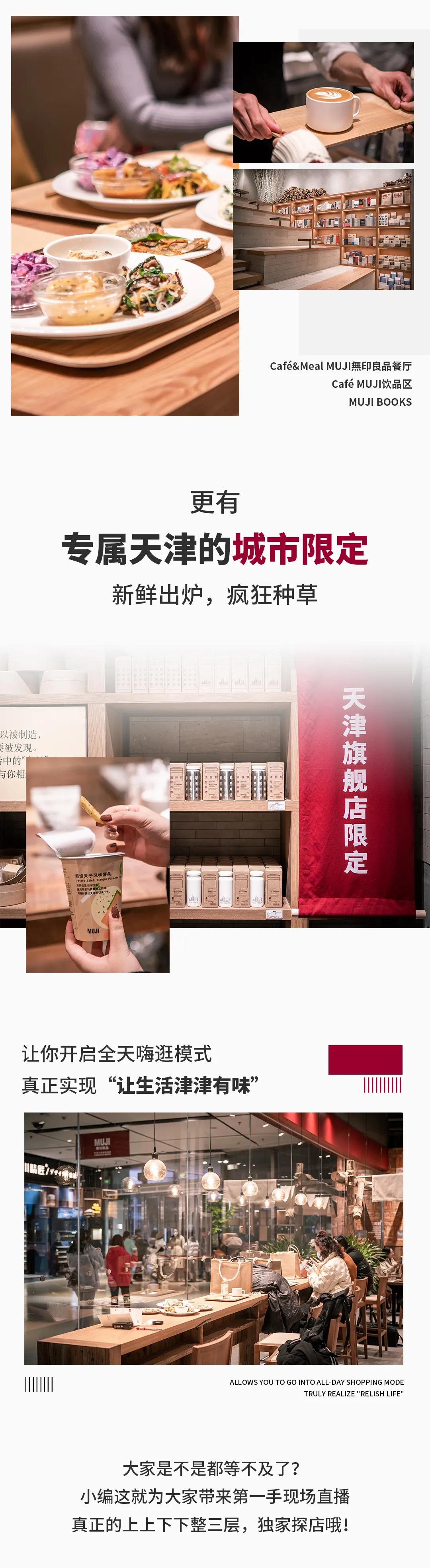 muji无印良品上海旗舰店,无印良品muji门店上海