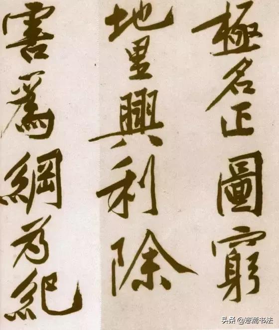 黄庭坚砥柱铭赏析,黄庭坚砥柱铭原文