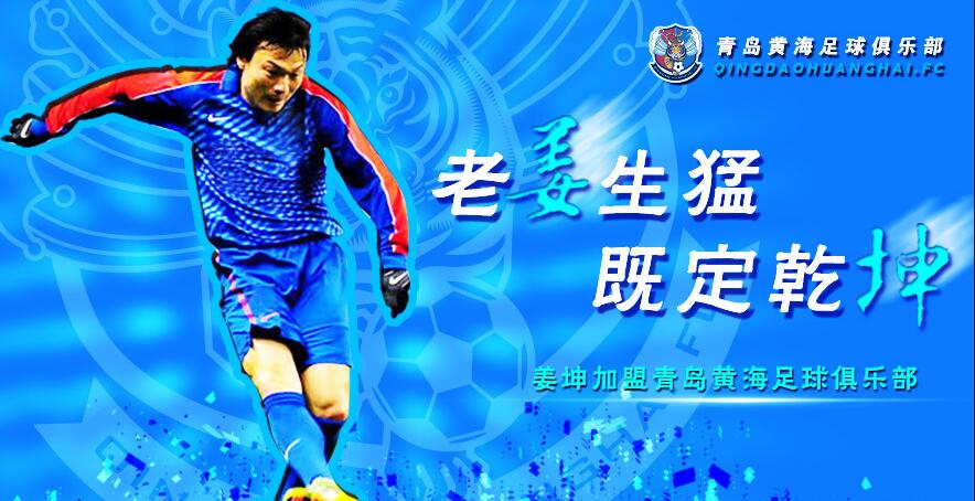 申花40岁国脚,32号申花名宿