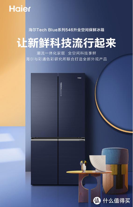 海尔冰箱哪个经济实惠型号最好用,双十一海尔477升十字门冰箱价格