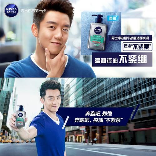 洁面慕斯洗面奶男士,男士洁面洗面奶推荐