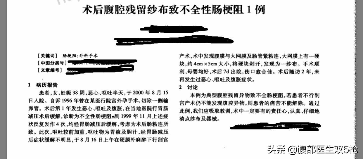 手术把纱布落在肚子里后续,纱布留在肚子里有什么症状
