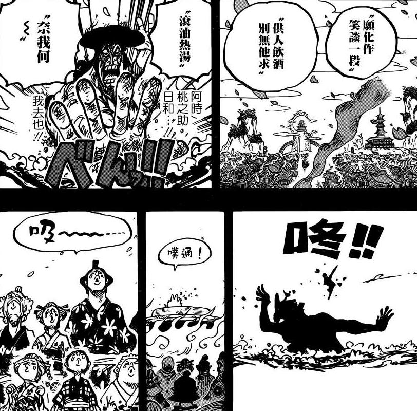 海贼王937索隆小紫,海贼王937索隆和小紫