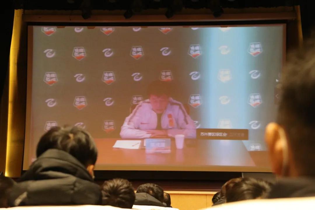 中国足协召开中乙动员会陈戌源主席提出4点要求