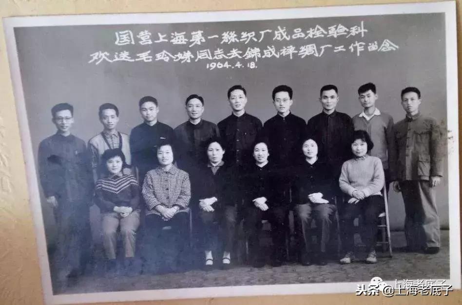 上海第一缝纫机厂机构沿革,上海第一棉纺针织厂