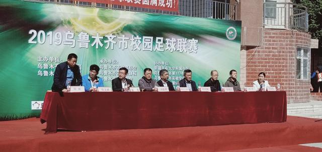 乌鲁木齐中职足球联赛,新疆乌鲁木齐校园足球接力