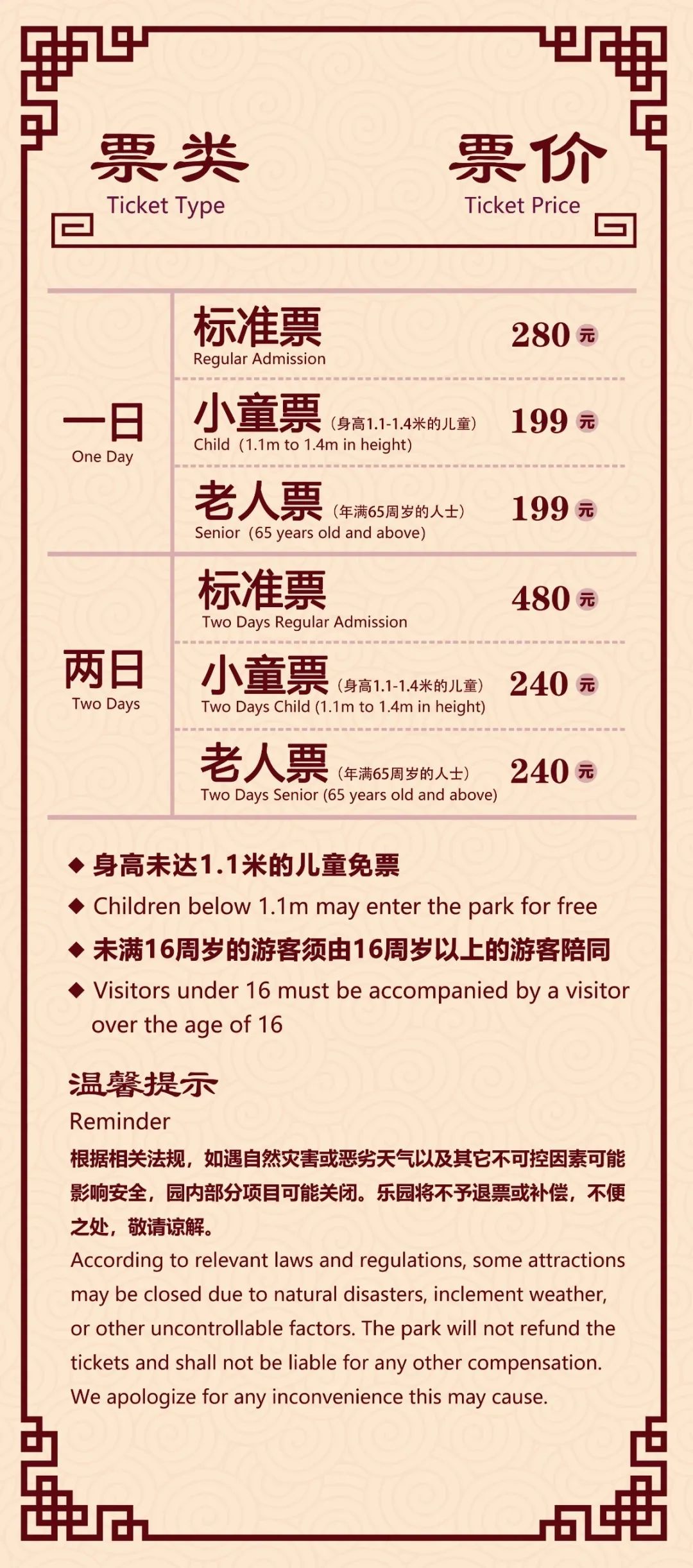 方特入驻宜昌,方特入驻广元