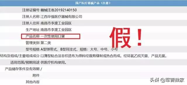 口罩正品真假鉴别方法,被曝光的口罩品牌