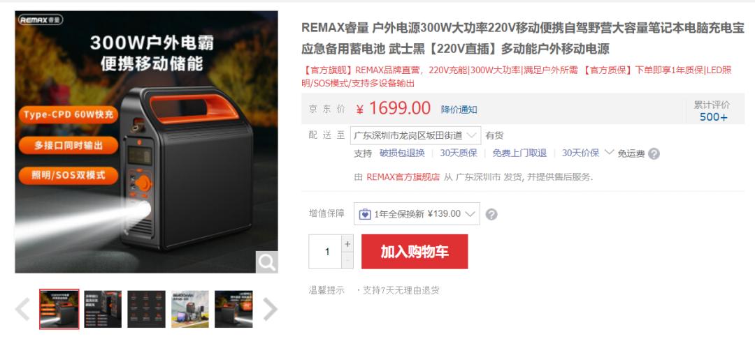 各个品牌的户外移动电源,十大户外电源品牌排行榜