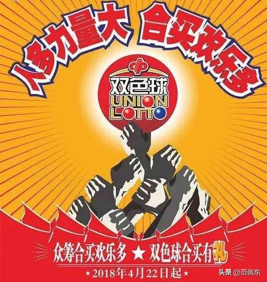 双色球合买没凑够会退款嘛,双色球合买中三个号有奖吗