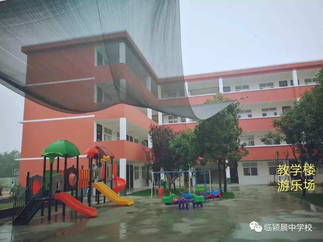临颍第一所公立寄宿制学校,临颍县城中小学