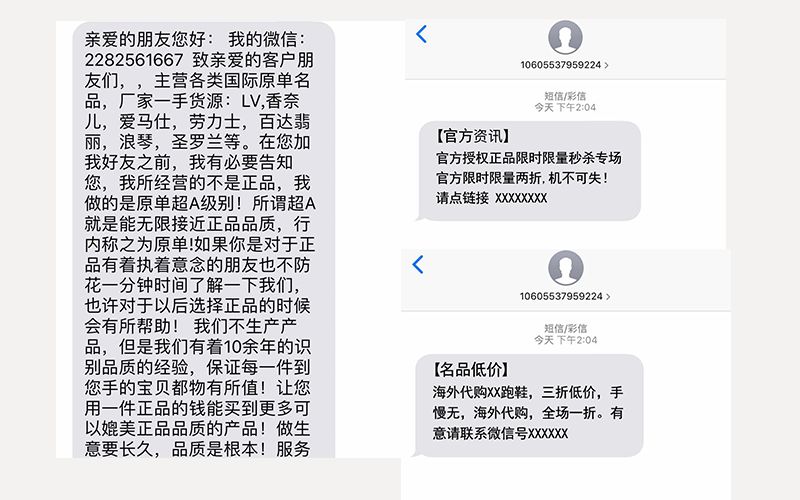 有乱七八糟的短信来怎么解决,为什么有乱七八糟的短信信息