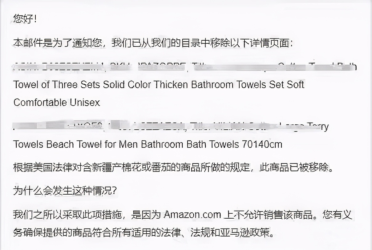 “*疆新**棉”的国际之争殃及亚马逊中国卖家，棉质产品前途未卜