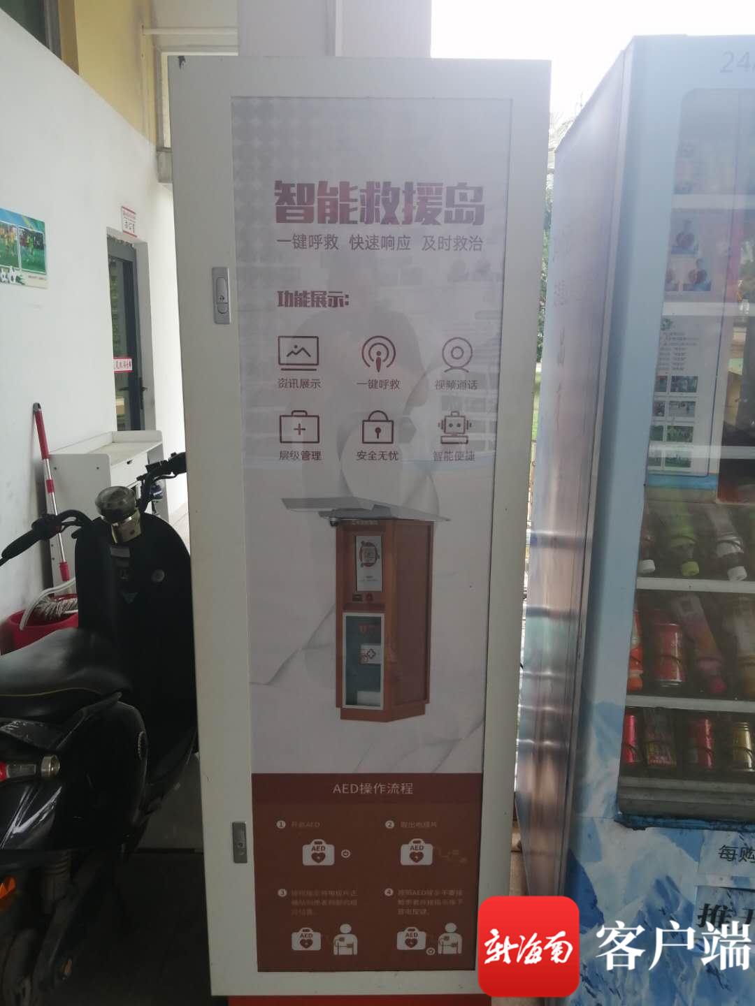 海口一男子踢足球猝死,足球场心脏骤停事件死亡