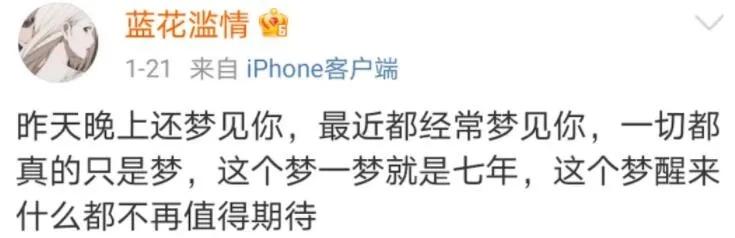 华晨宇整容出轨？为何明星频频翻车？