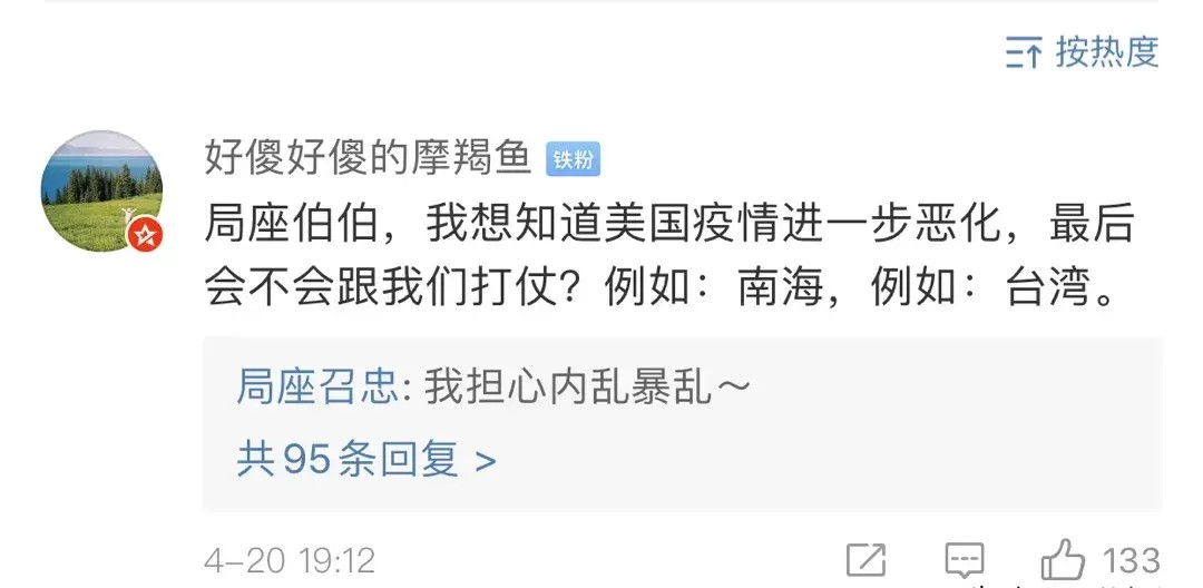 这是来自东方的神秘力量,我们对美承诺,绝不首先使用局座!