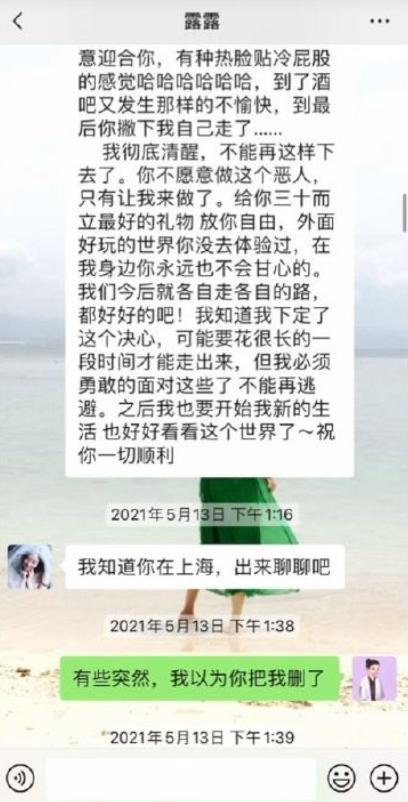 宣布退圈却一再甩锅：霍尊长文道歉真“男人”！,附文