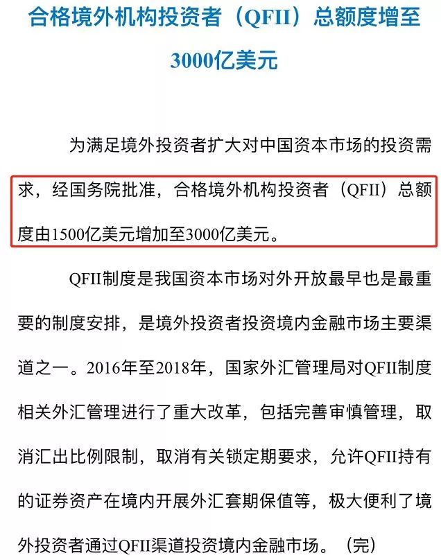 10000亿外资进入a股,外资疯狂抄底a股