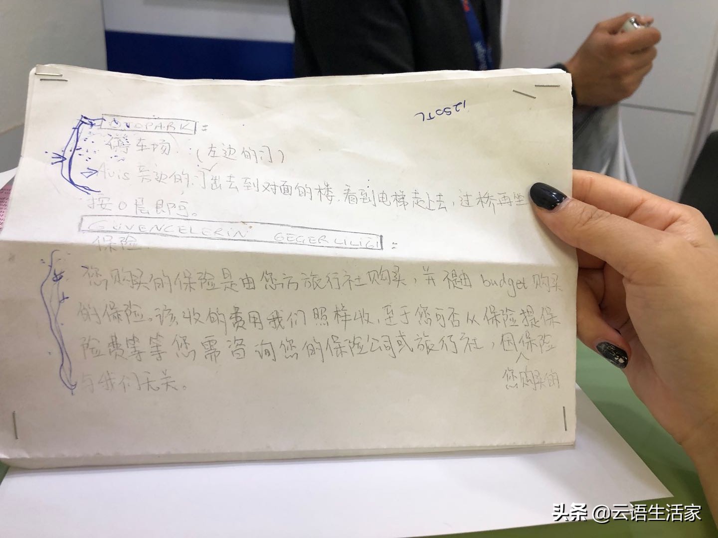 远走土耳其,我在星月之国上天入海(三)