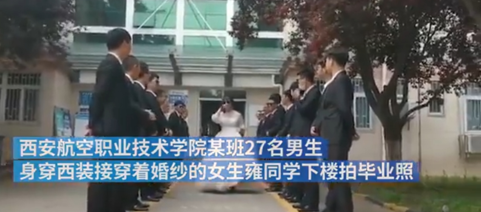 毕业班27名男生穿西装，给班里唯一女生备婚纱，只为圆她心中梦