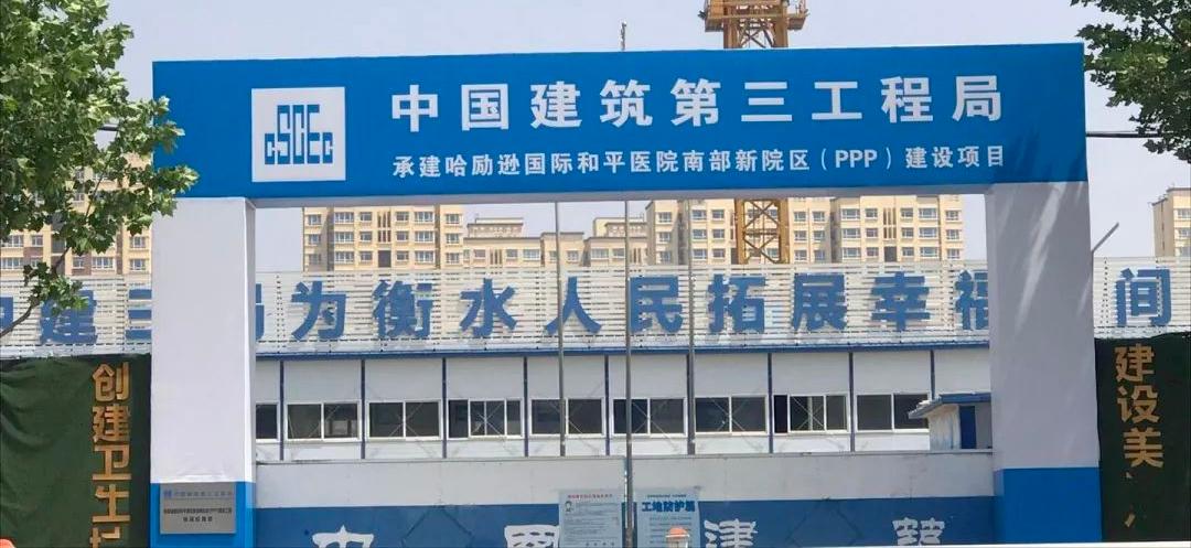 衡水哈院南院最新消息,衡水哈院南院区最新情况