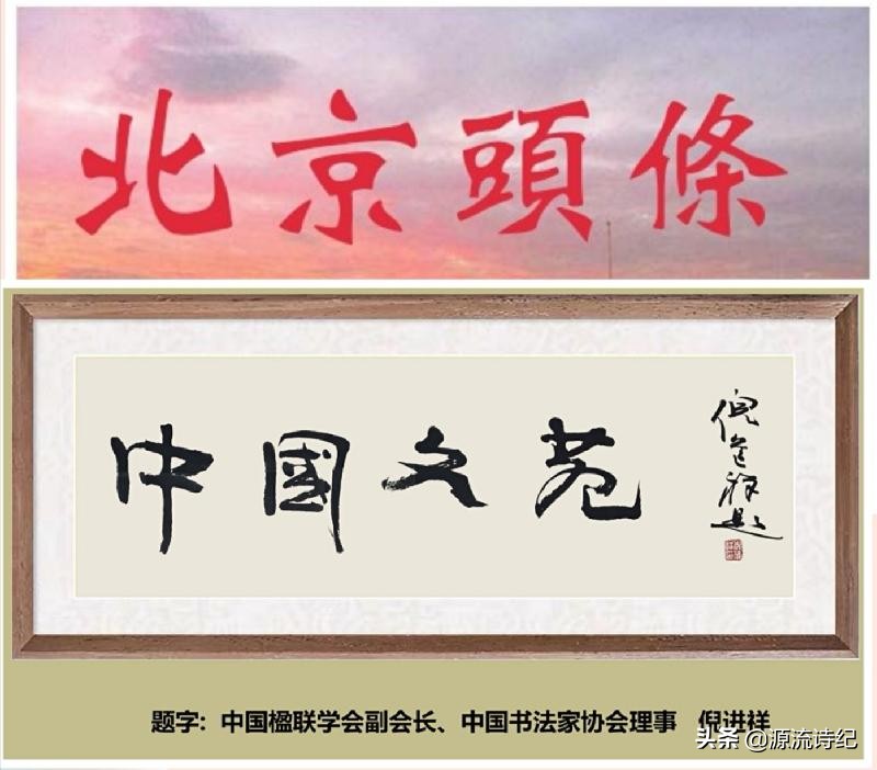 七律有关庆祝建党一百周年,七律文苑