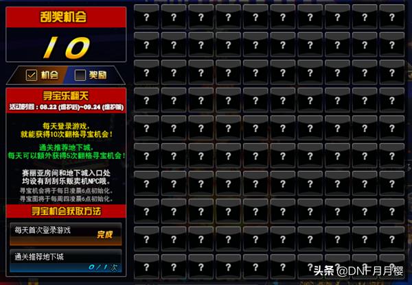 dnf4月18日活动怎么玩合适,dnf4月21日活动满级之后怎么玩