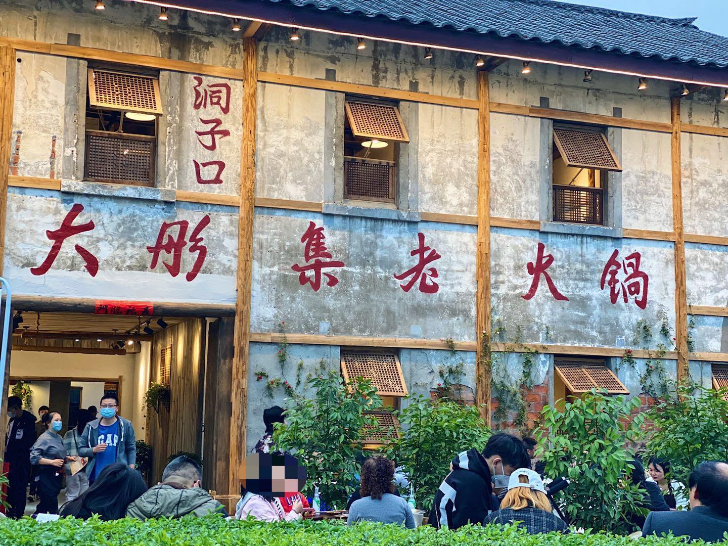 成都一座有烟火气的城市,成都一座充满魅力的城市