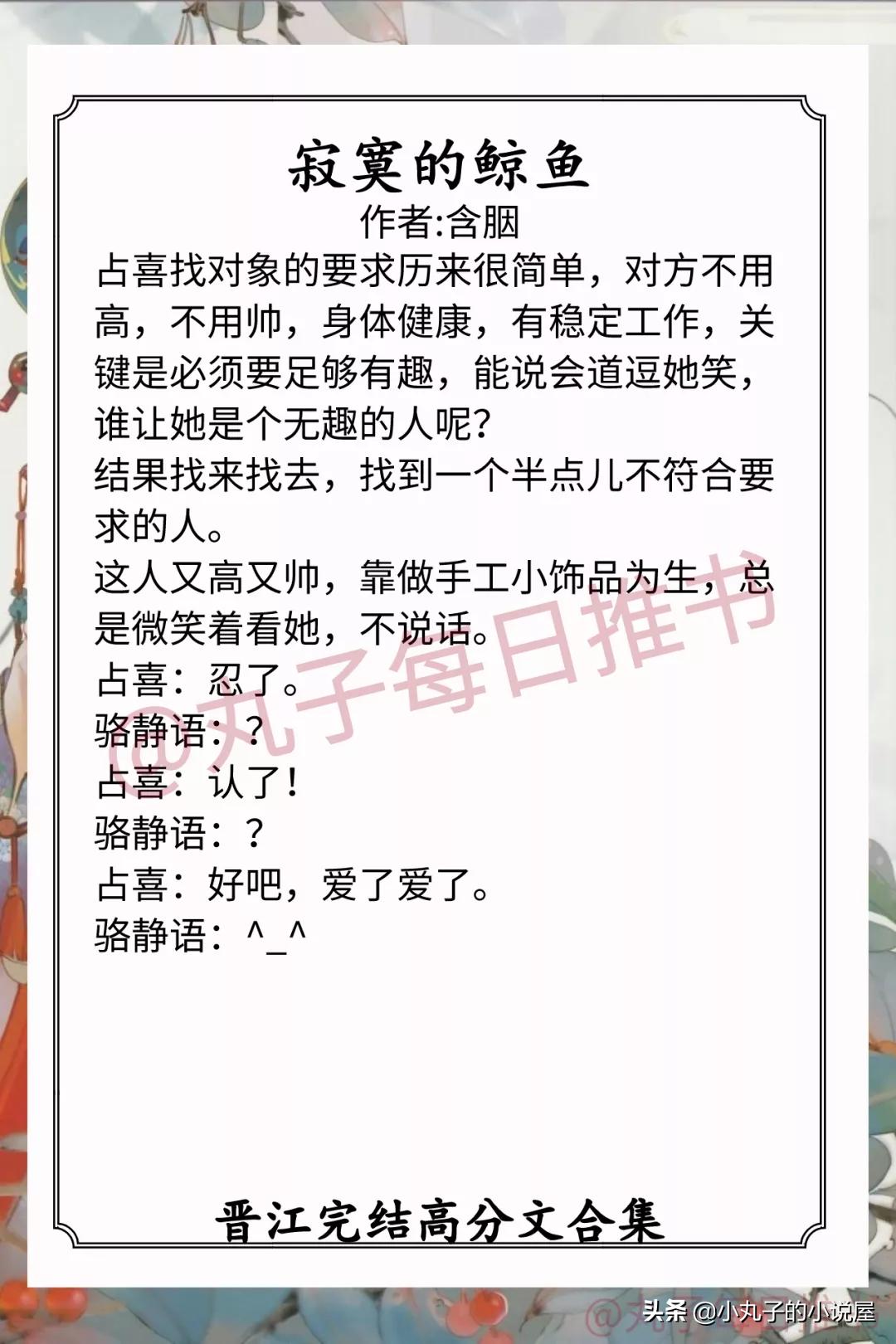 晋江古香古色高分文推荐,强推晋江高质量甜宠文