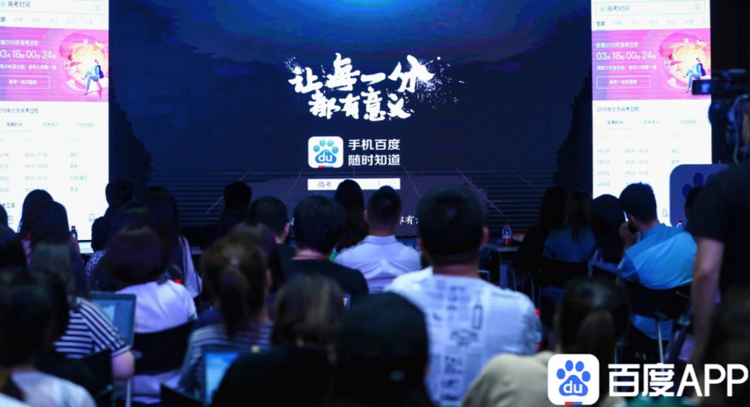 精准契合高考考生诉求,百度搜索以“所搜即所得”夯实优势地位