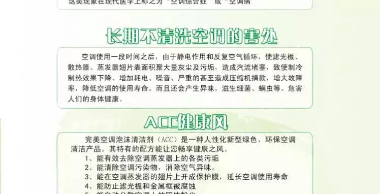 空调泡沫清洁剂清洗空调视频,泡沫清洗剂清洗空调流程