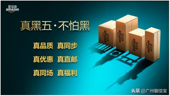 亚马逊黑五新品可以参加吗,黑五海淘节