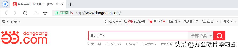 如何查找纸质书目录信息,如何查找图书的电子版