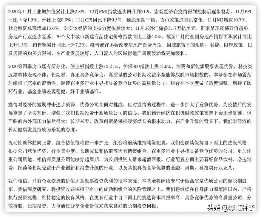 景顺长城精选混合000242,景顺长城001975