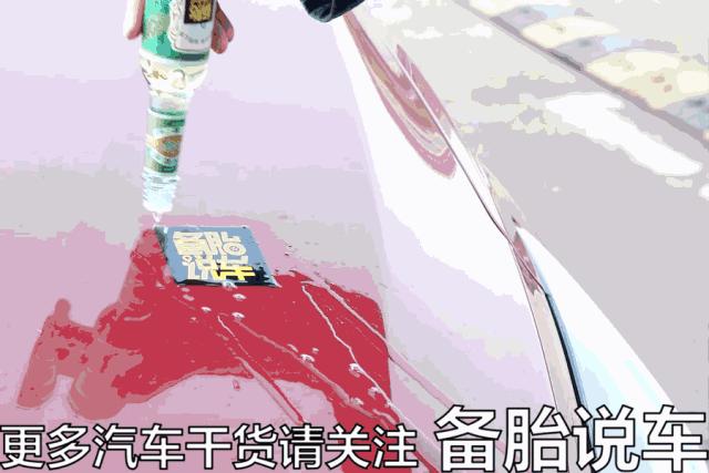 车胶印用风油精能去除吗,车身有印子用风油精可以去除吗