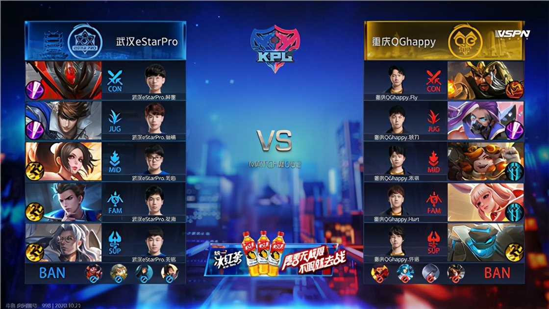 kpl职业联赛estar对战qg,kplestar被翻盘