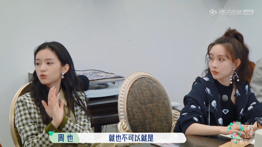 这姑娘会来事儿,性格好,就说她会红吧