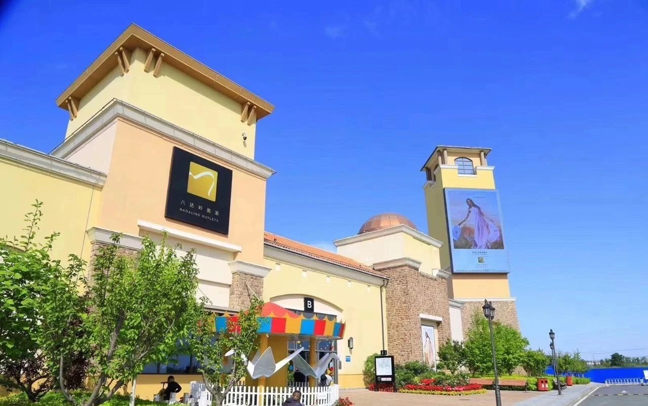 北京奥莱排名一览表,北京奥莱哪家最亲民