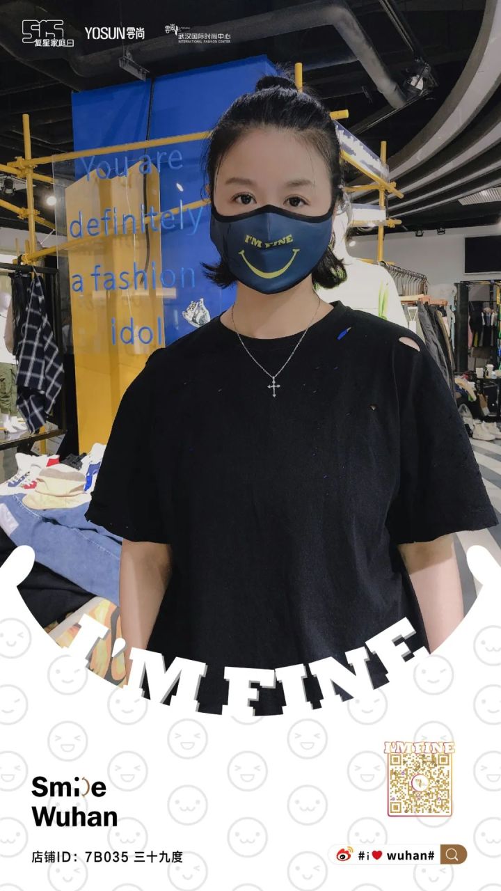 I’MFINE｜风雨过后，“罩”样微笑，我们都很好