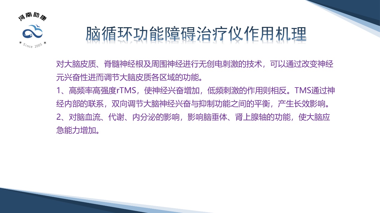 河南助康,抑康脑循环治疗仪多少钱一台