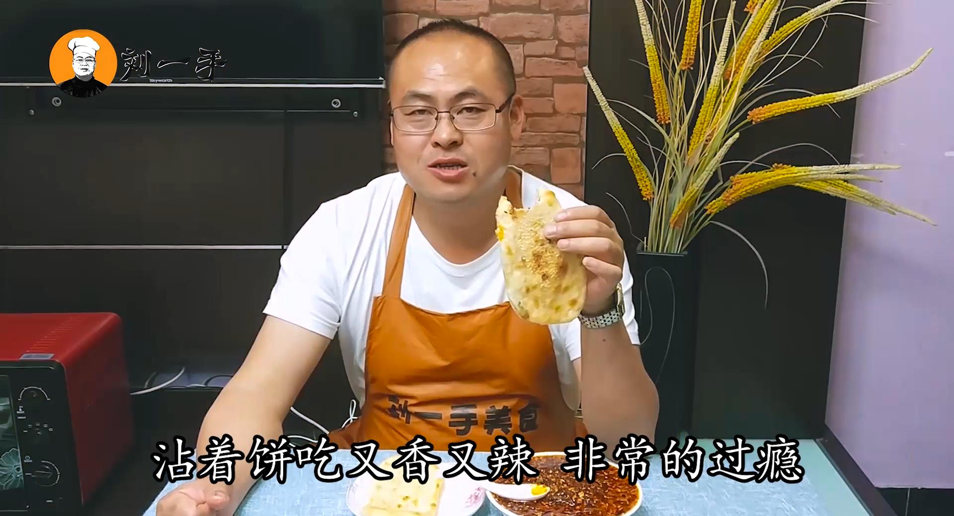 拌饭辣椒酱教学视频,教做下饭辣椒酱