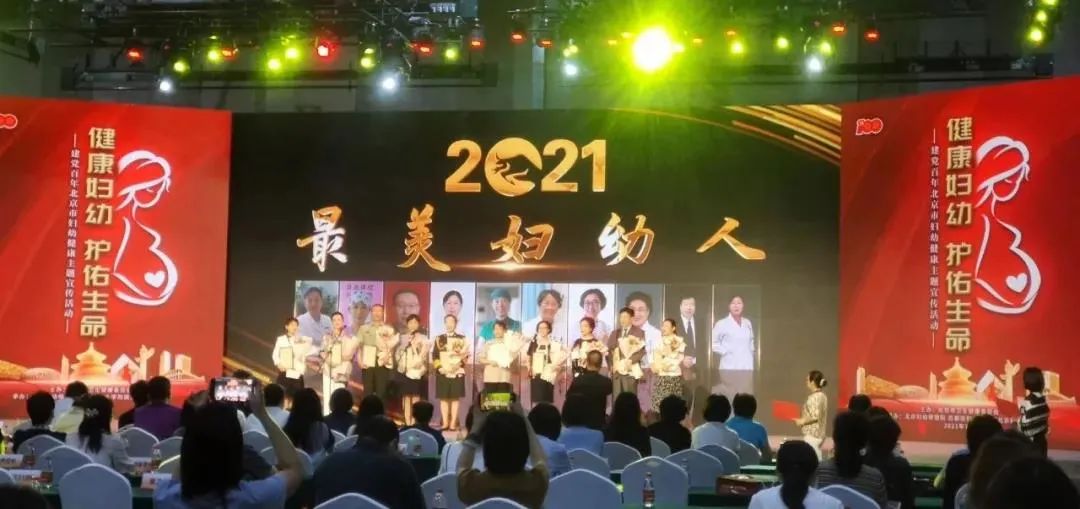 喜讯！大兴区妇幼保健院修青永同志荣获“北京市最美妇幼人”称号