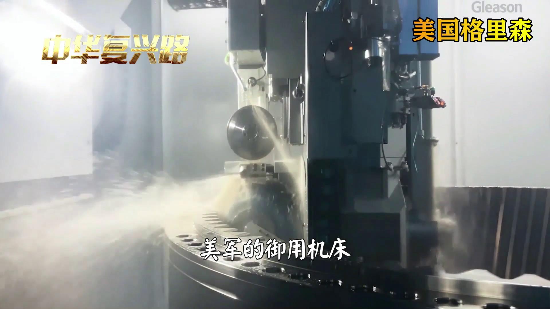 中国机床沉浮录完整版,中国机床浮沉录