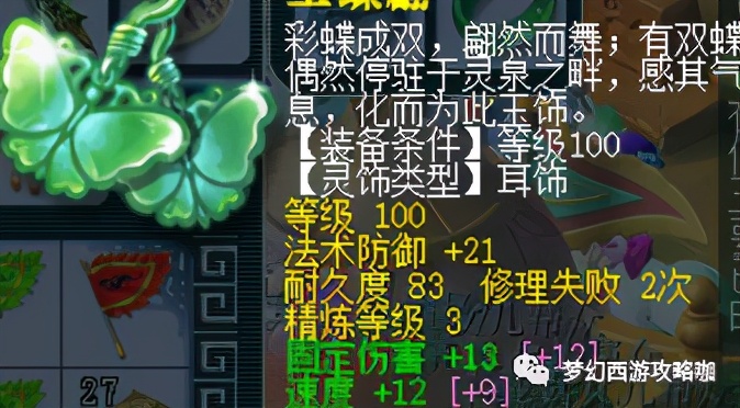 梦幻西游戒指一点伤害换多少固伤,梦幻西游固伤109哪个门派伤害最高