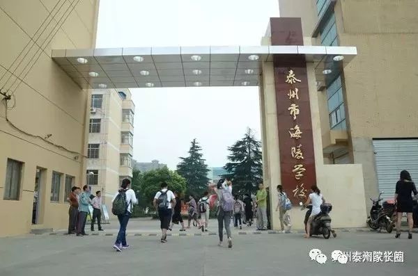 泰州市小学排名一览表,泰州凤凰小学招生
