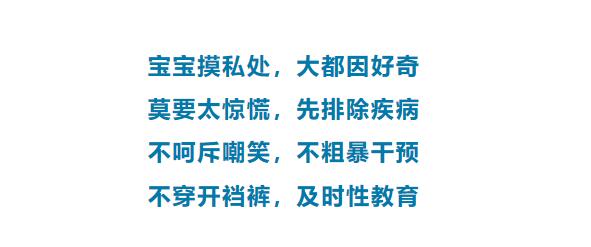 孩子喜欢摸隐私部位正常吗？出现这情况，家长这种引导方式最忌讳